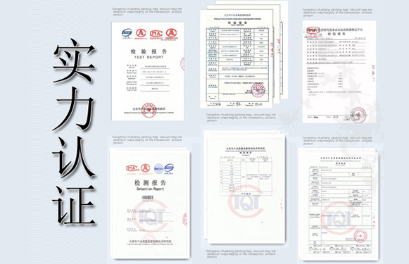 食品包裝袋 生產(chǎn)廠(chǎng)家