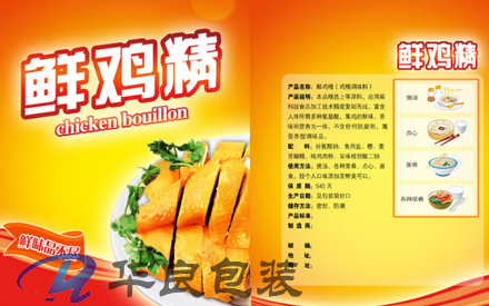 食品包裝袋印刷國家標準是什么？