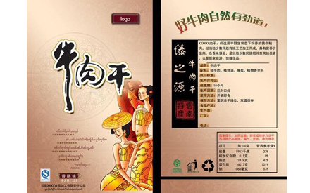 怎么設計食品包裝袋大氣好看？