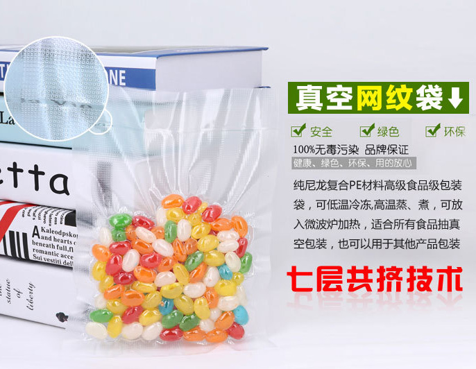 規(guī)格20x25的紋路真空包裝袋價(jià)格如何？