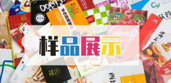 食品真空包裝袋哪個(gè)牌子好？