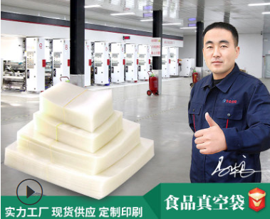 地攤經(jīng)濟是人間煙火包裝袋廠家如何弄潮？